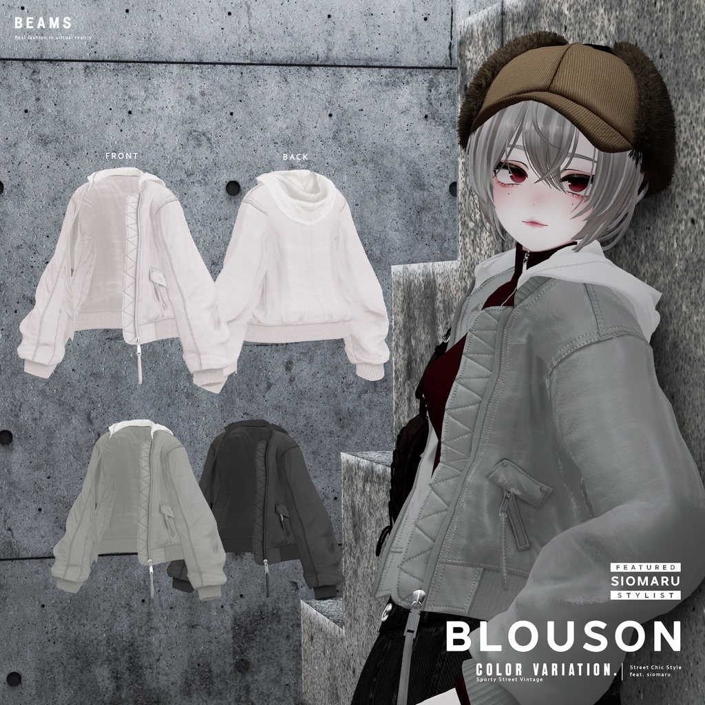 【4体対応】Street Chic Style | BEAMS