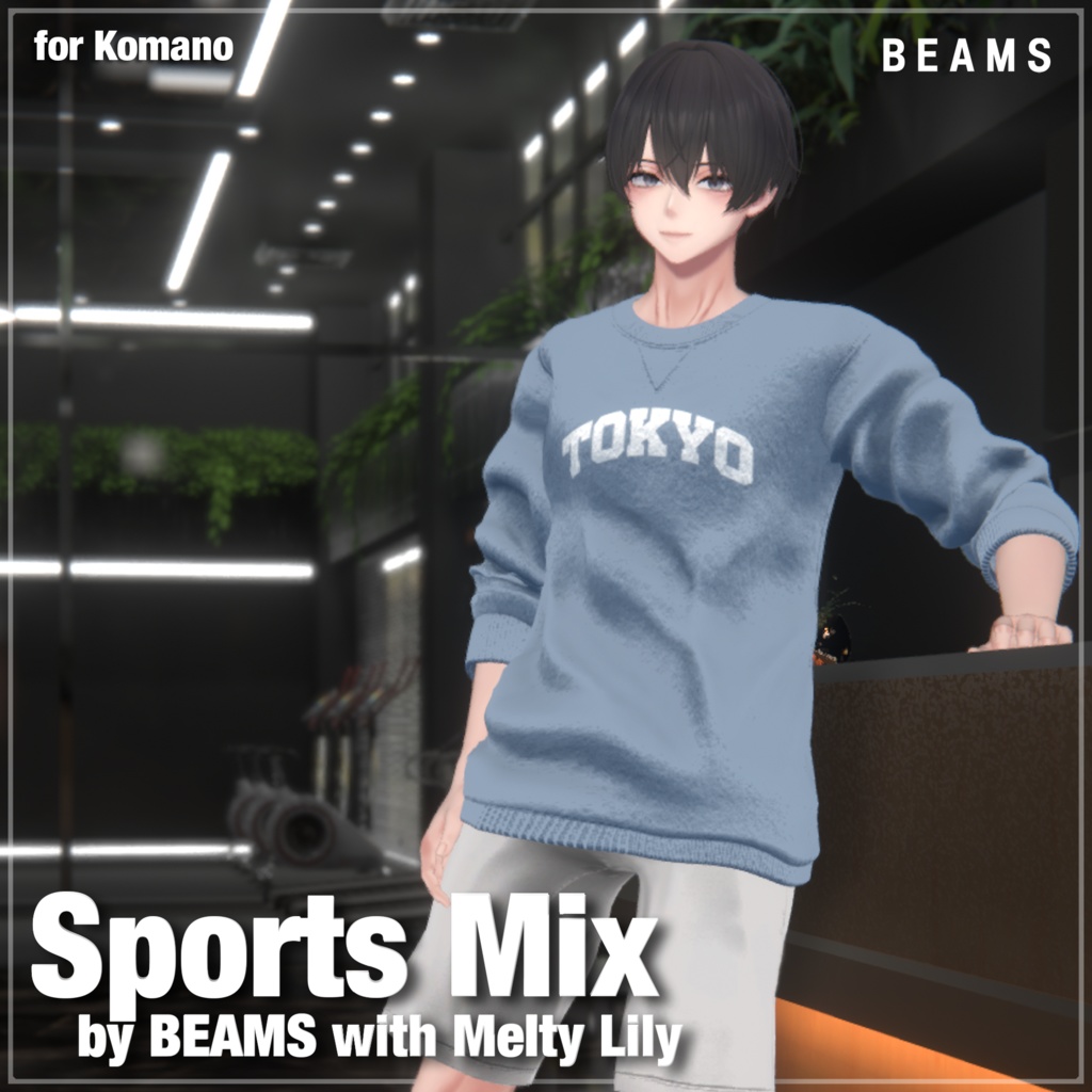 【3体対応】Sports Mix: Men’s | BEAMS [VR限定]