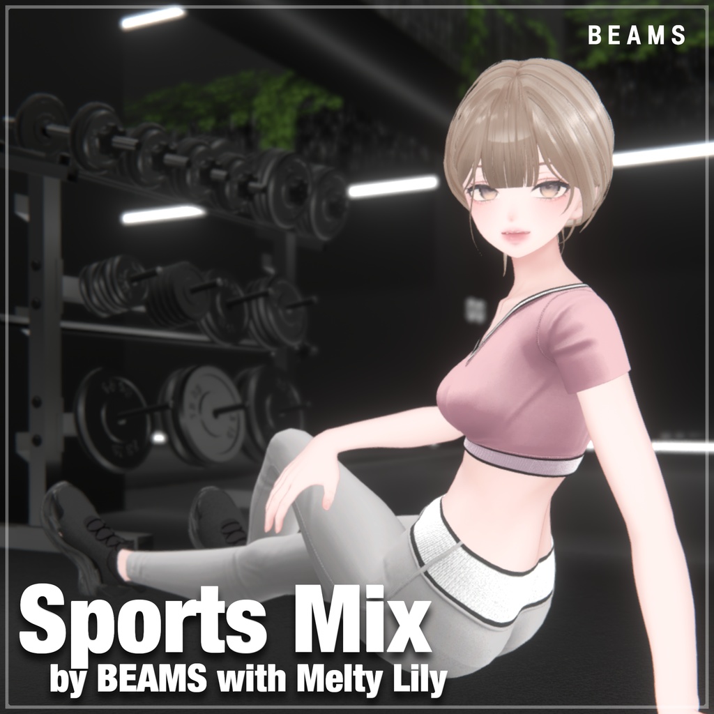 【4体対応】Sports Mix: Women’s | BEAMS [VR限定]