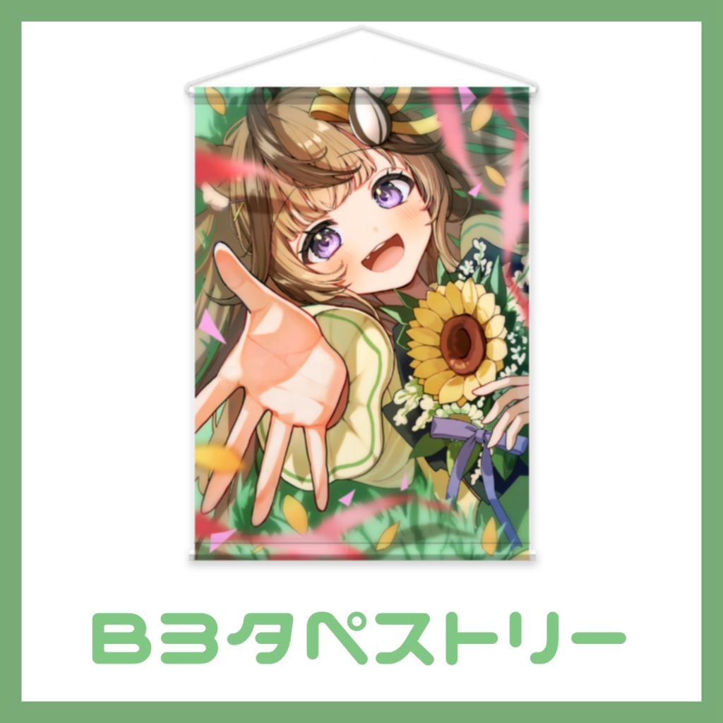 木栖クラリス 2周年記念グッズ