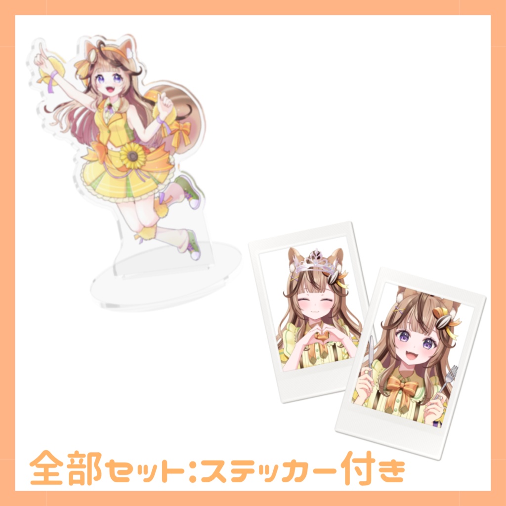 木栖クラリス 2024年誕生日記念グッズ