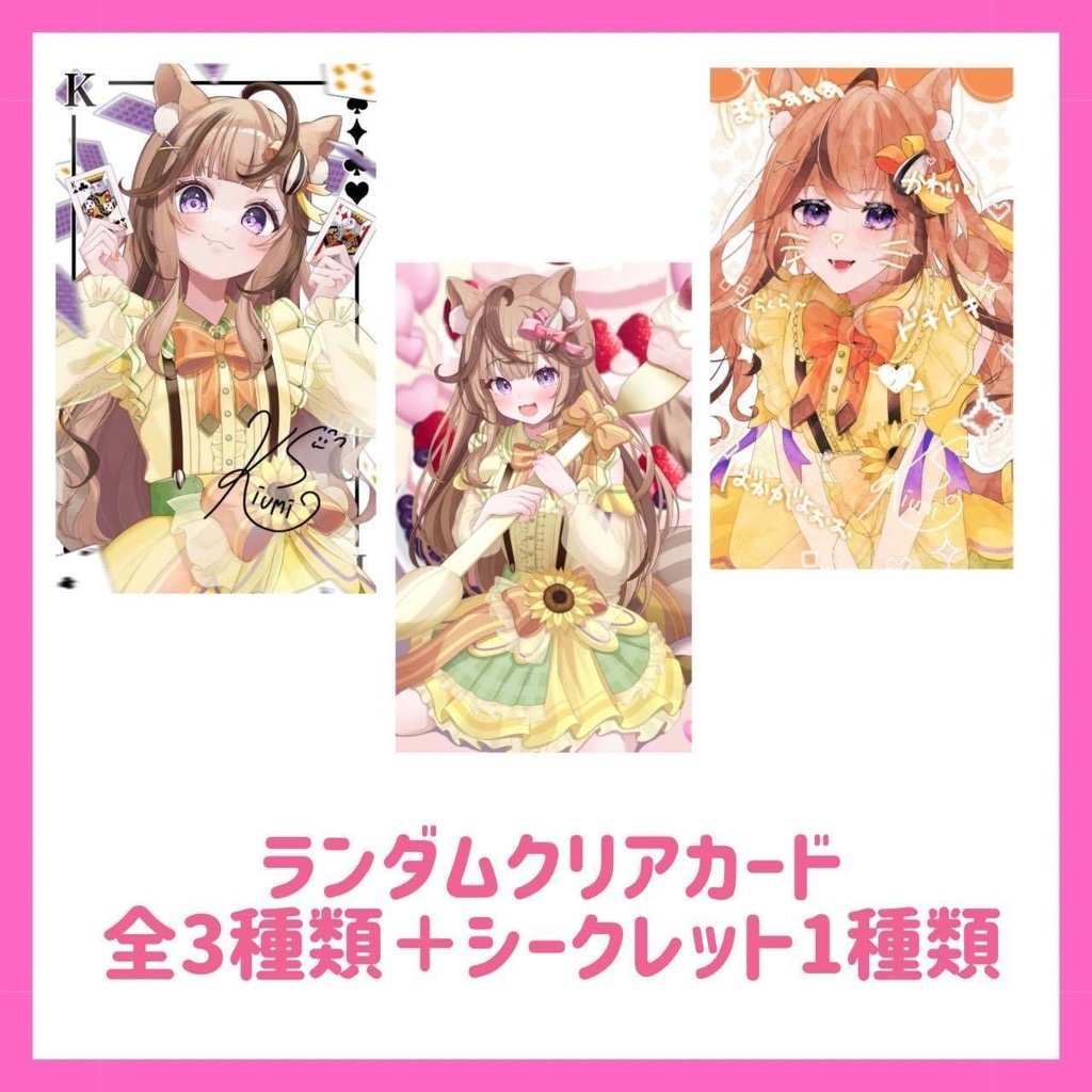 木栖クラリス 3周年グッズ