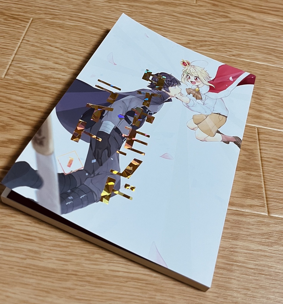 ダイヤモンド・ライト①【新装版】