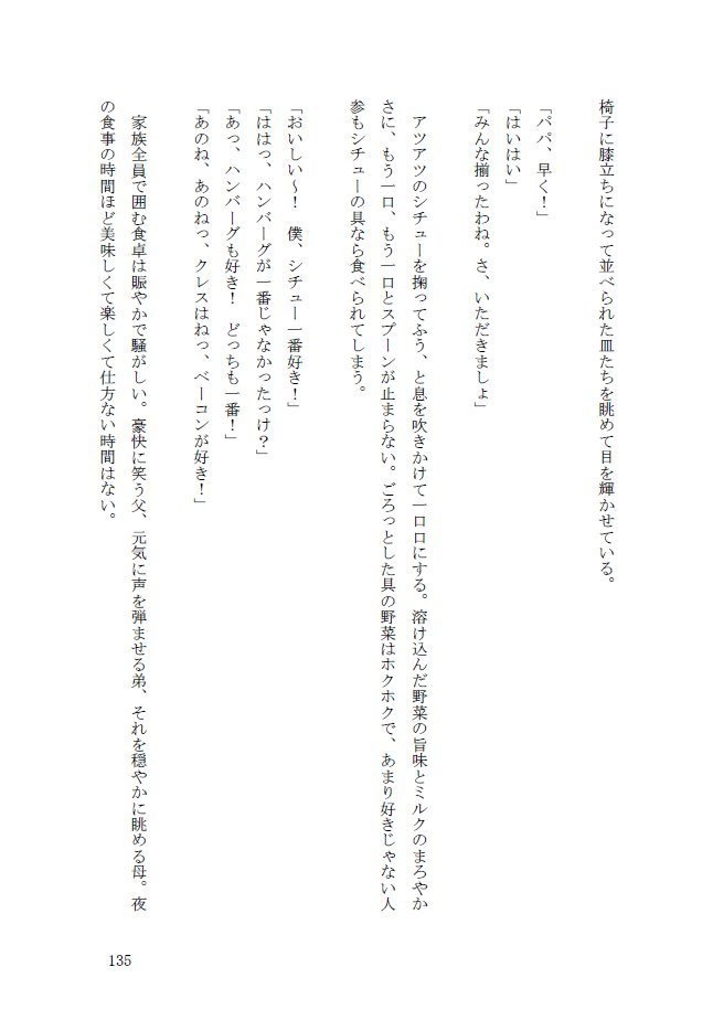 ダイヤモンド・ライト①【新装版】