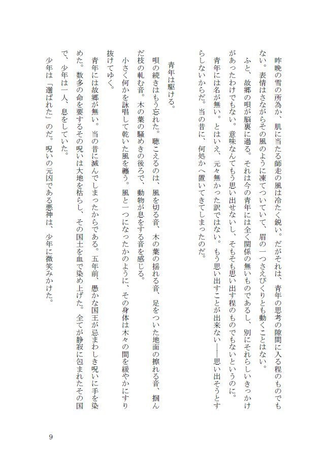 ダイヤモンド・ライト①【新装版】