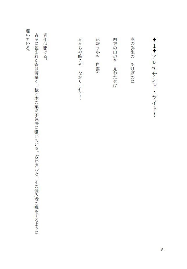 ダイヤモンド・ライト①【新装版】