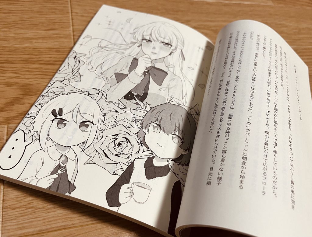 ダイヤモンド・ライト①【新装版】