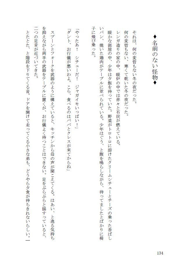 ダイヤモンド・ライト①【新装版】