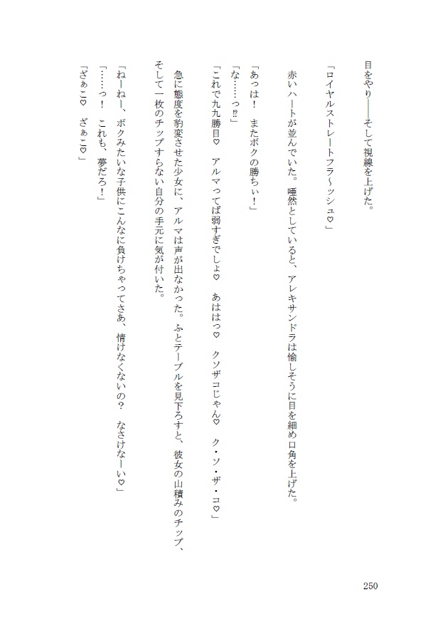 ダイヤモンド・ライト②