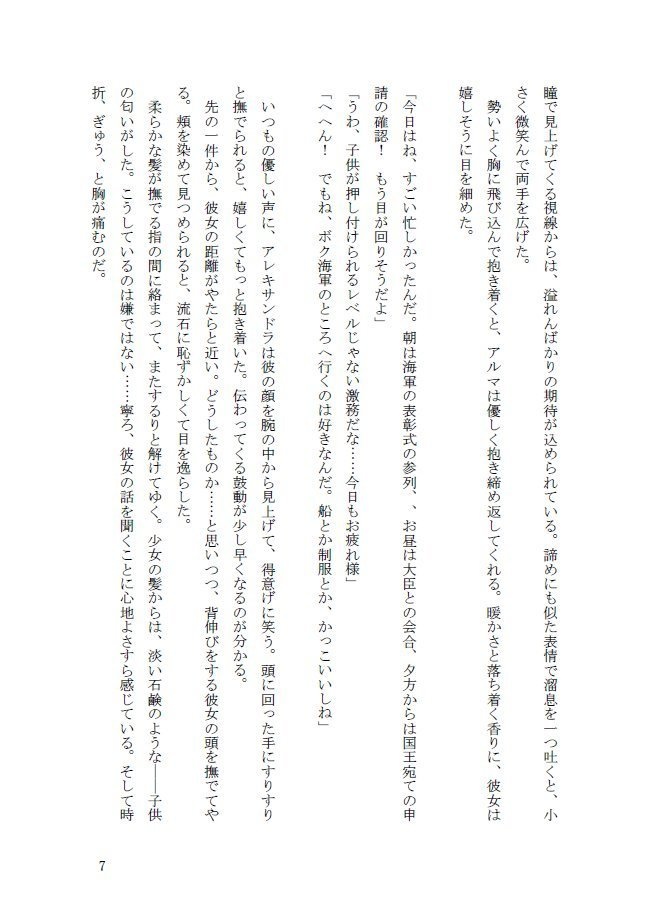 ダイヤモンド・ライト②