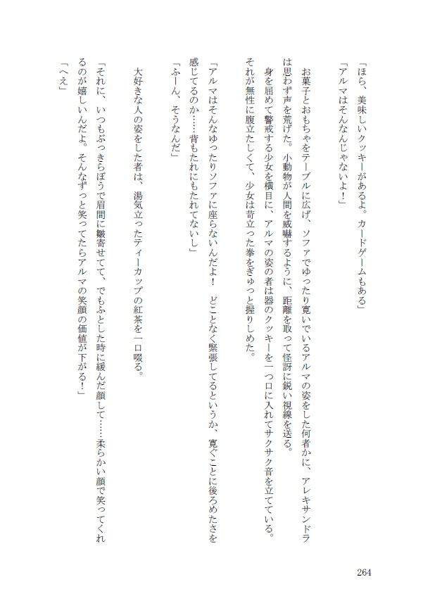 ダイヤモンド・ライト②