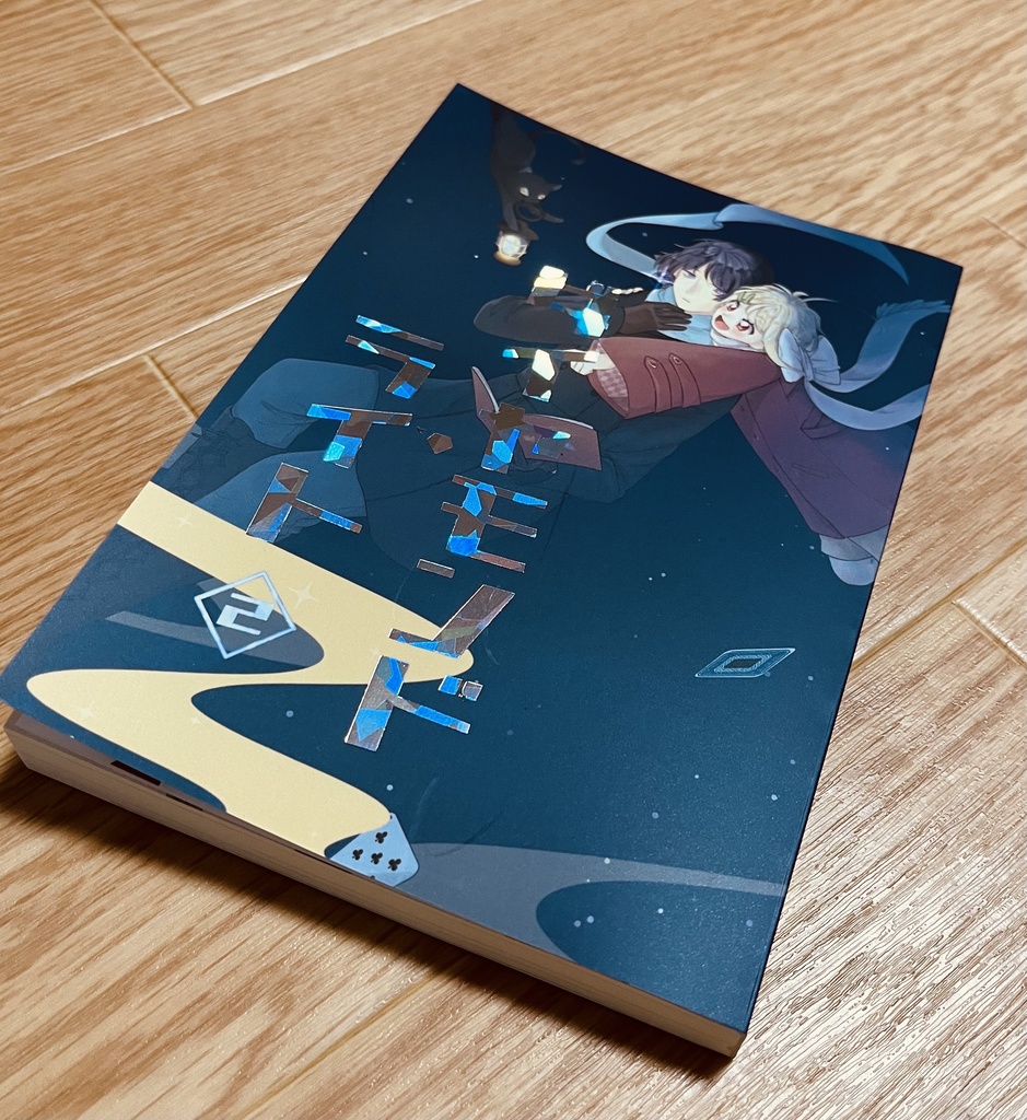 ダイヤモンド・ライト②