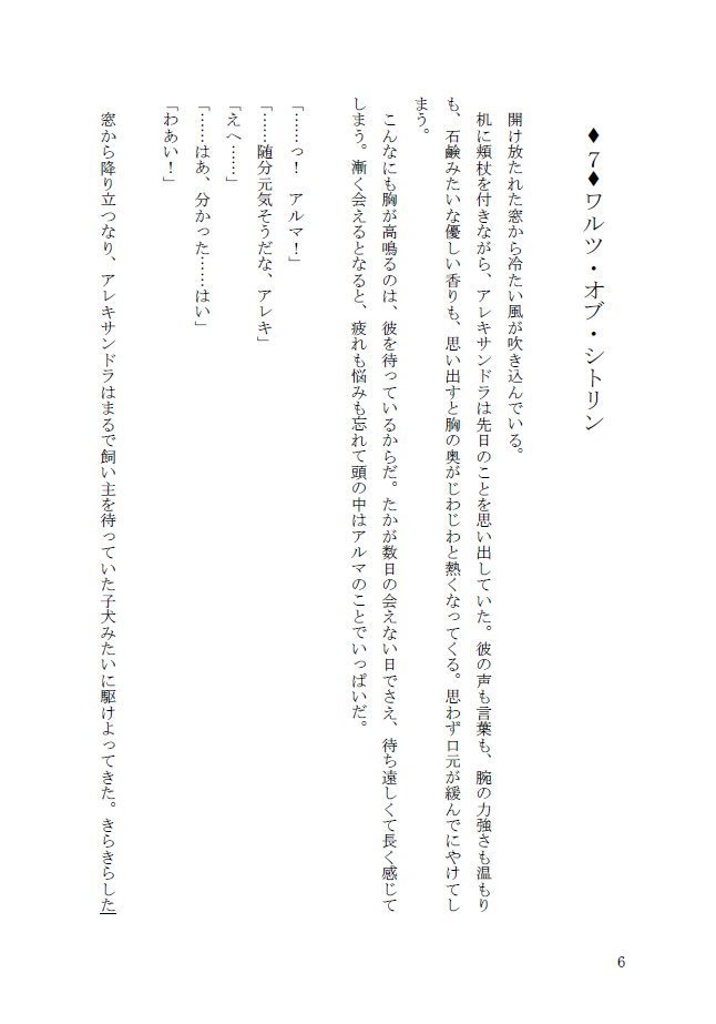 ダイヤモンド・ライト②