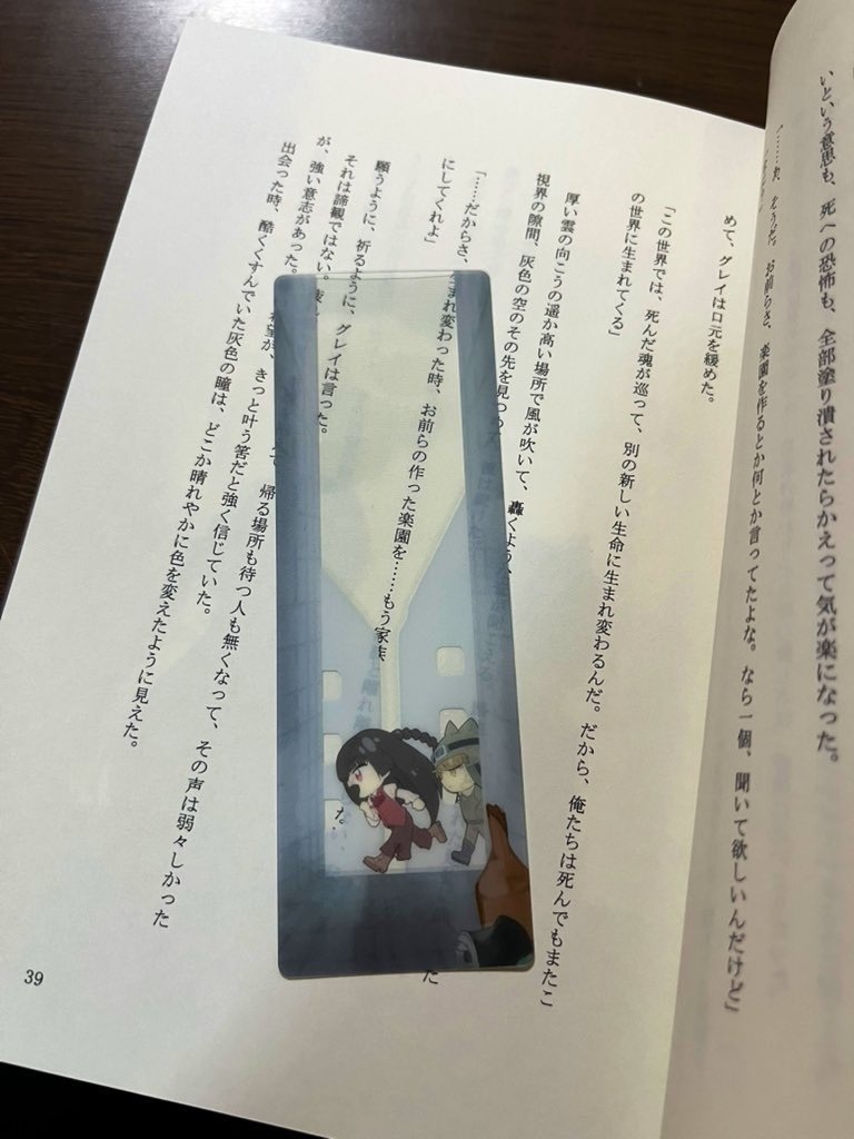 ラクエンツイソウ