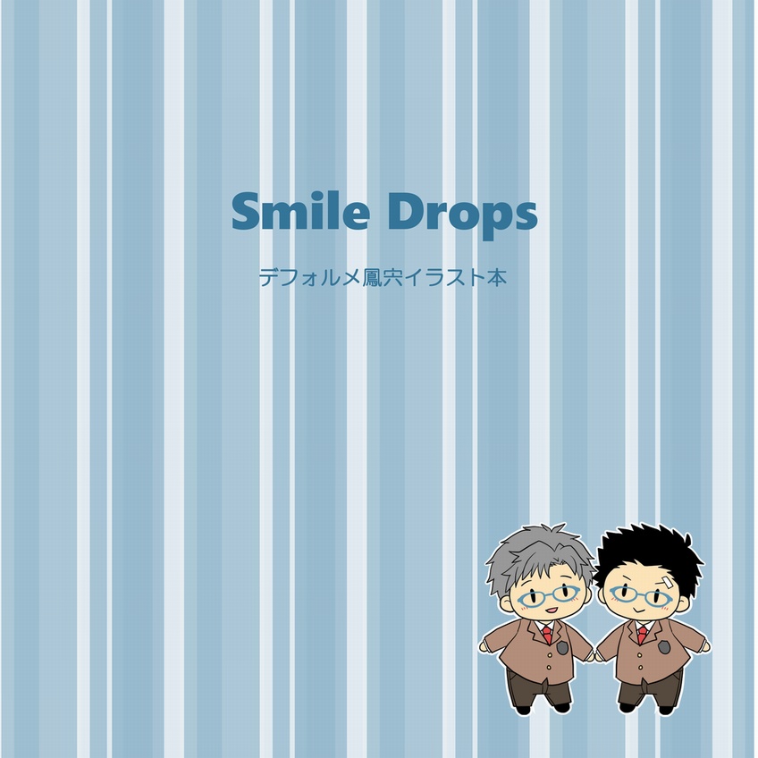 イラスト本「Smil Drops」