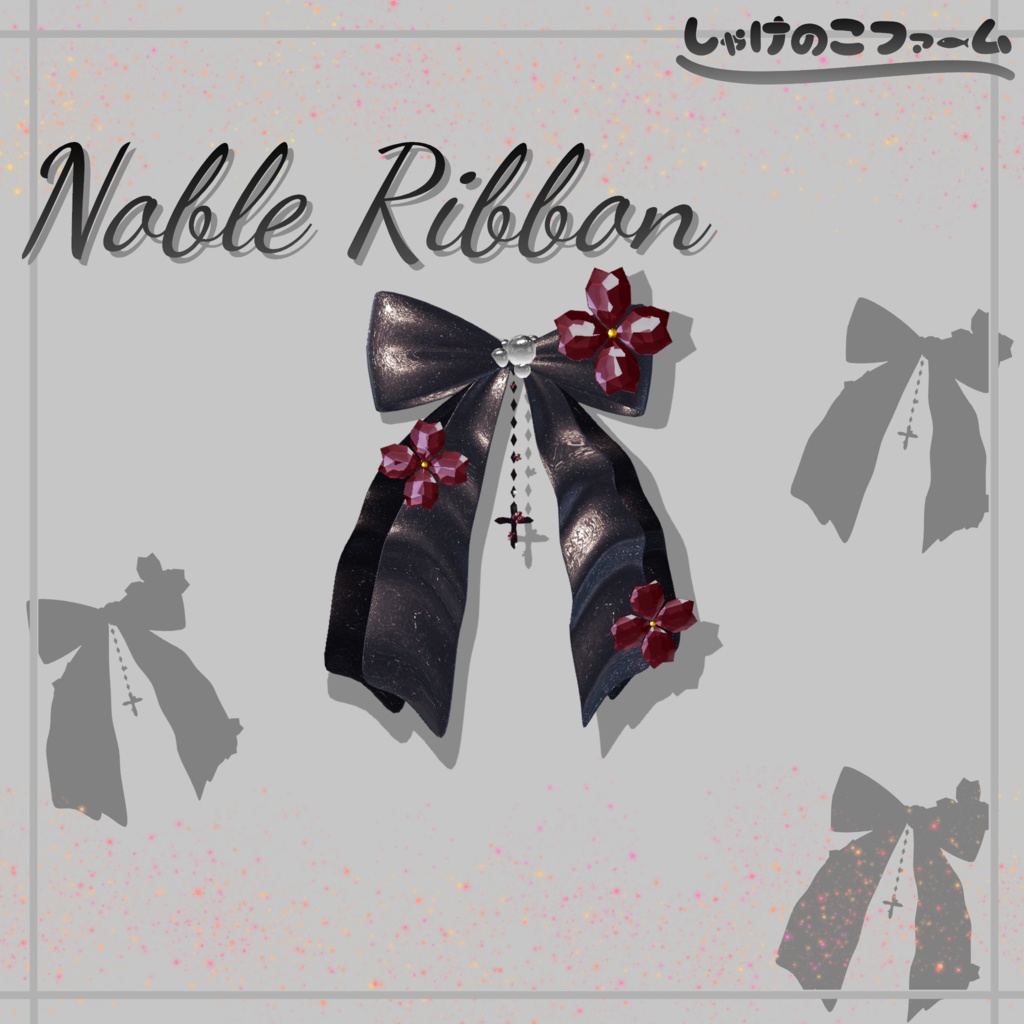 ⁺‧₊˚ ཐི⋆ Noble Ribbon ⋆ཋྀ ˚₊‧⁺ 【VRChat / アクセサリ】
