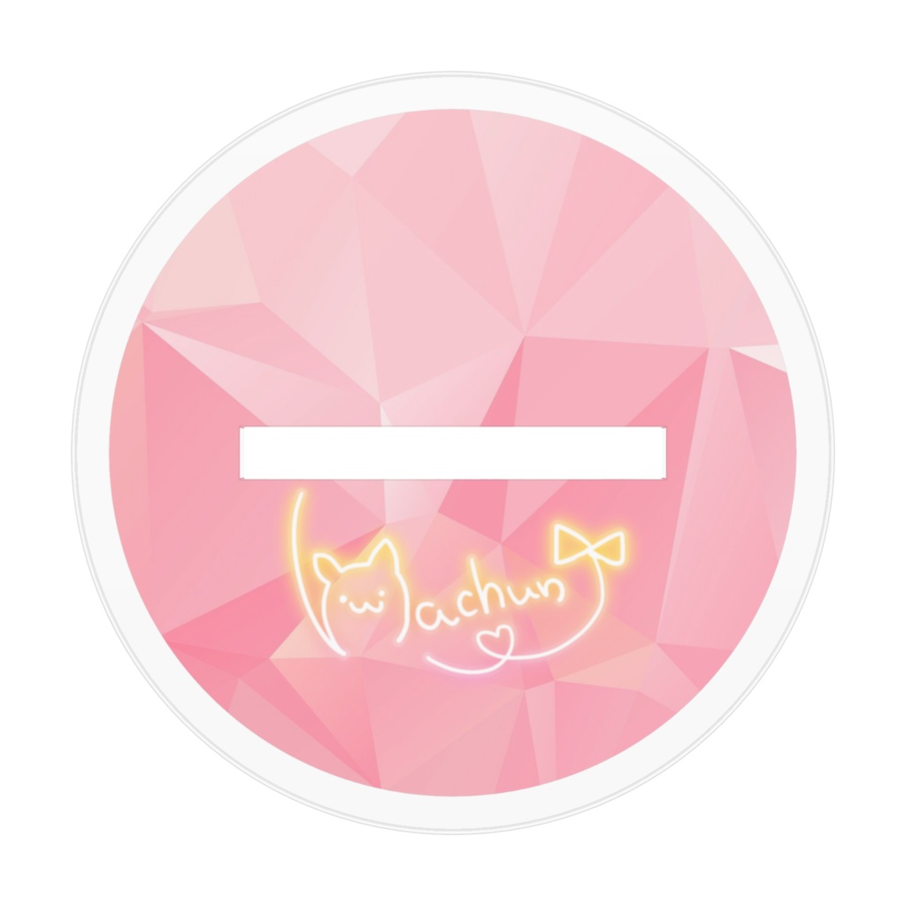 はちゅん起立!アクスタ