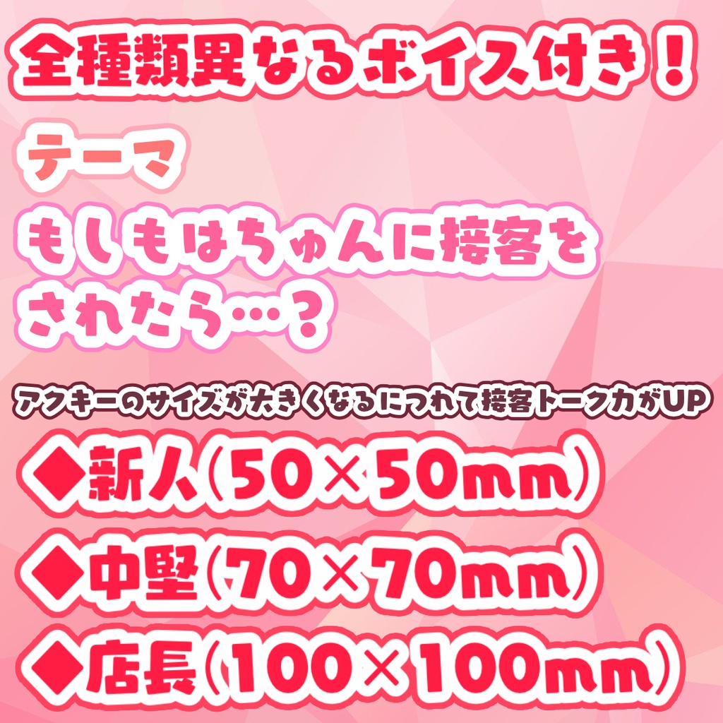 はちゅんかきごおりごきげんアクリルキーホルダー【限定ボイス付き】