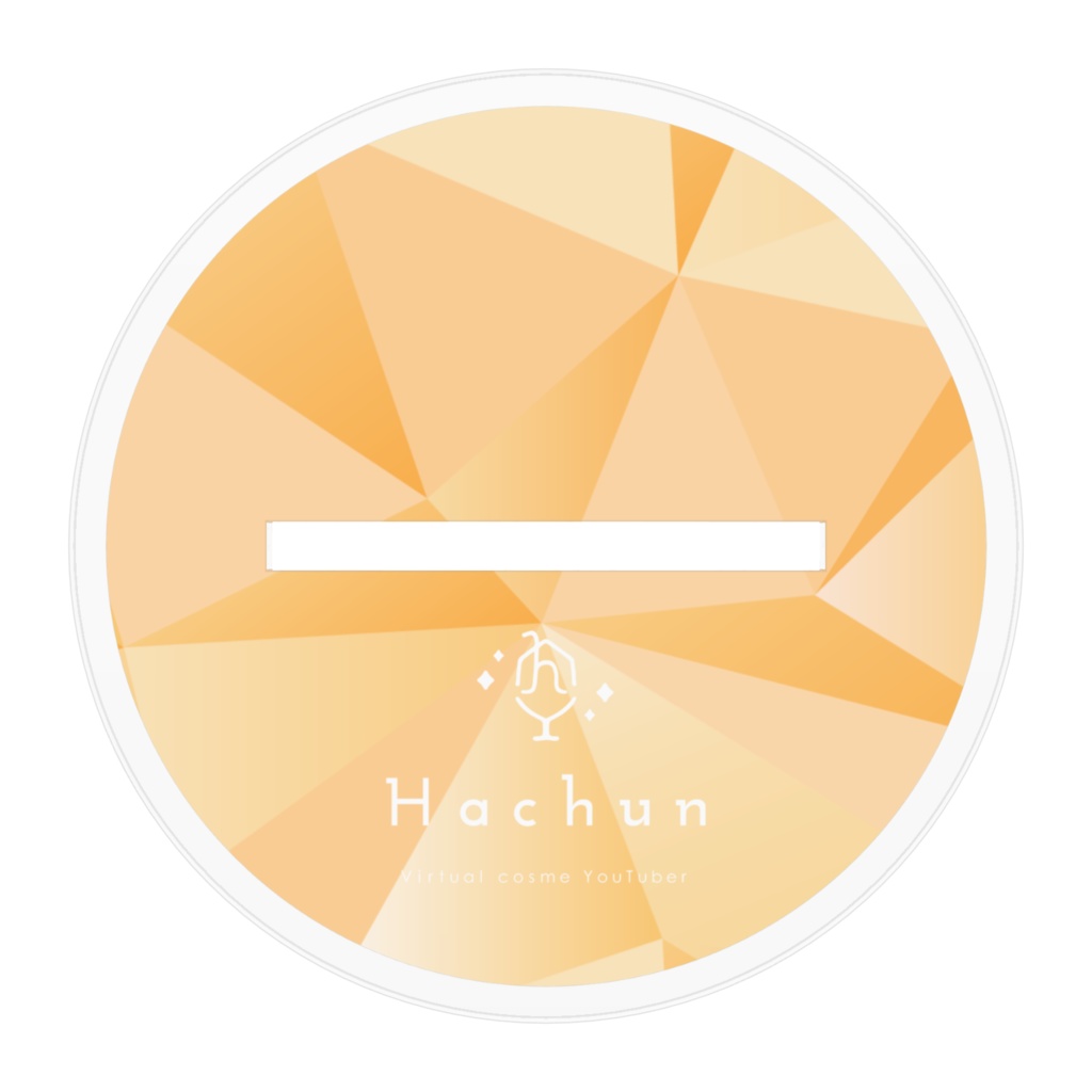 はちゅん \ハードッコイ/ アクスタ