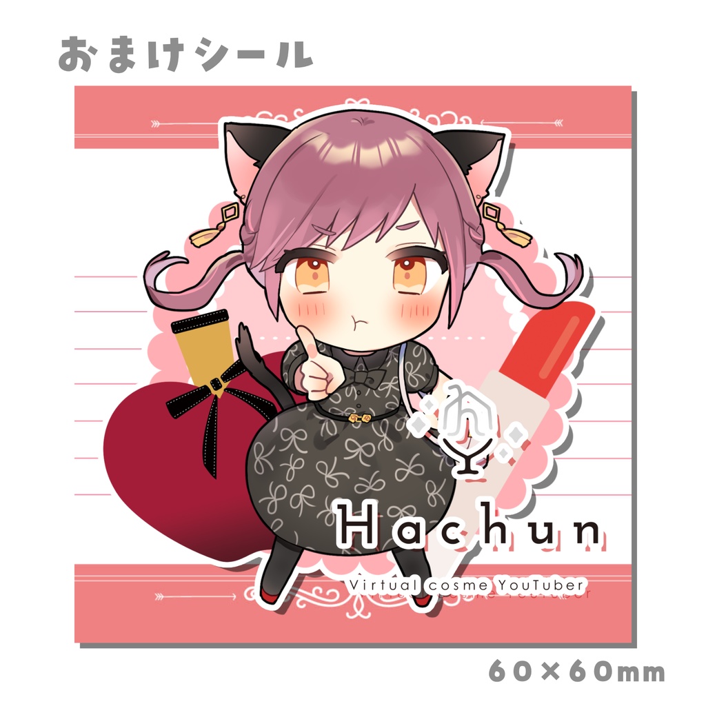 ♡期間限定♡【限定ボイス&シール付き】甘かったり酸っぱかったり弾けたりするアクキーはちゅん