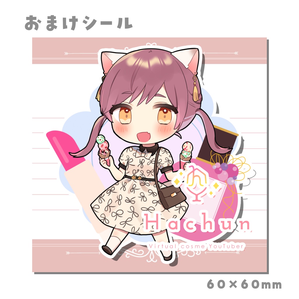 ♡期間限定♡【限定ボイス&シール付き】近くて遠くてすぐ隣にいるアクキーはちゅん