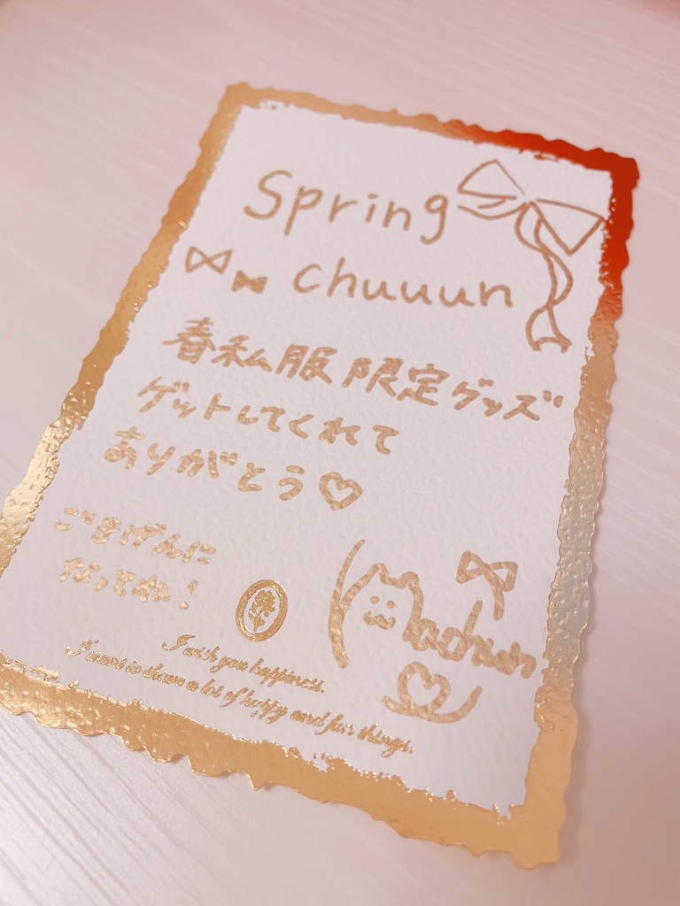 ♡数量限定♡ 春私服Spring chuuun 限定セット