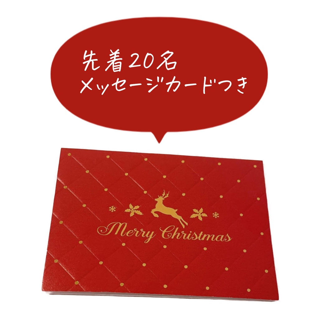 ♡数量限定♡ 冬私服Winter chuuun 限定セット