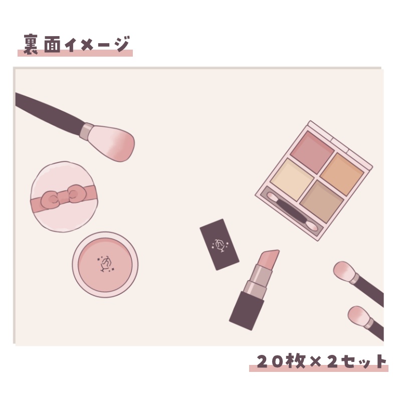 【限定】はちゅんにメイク直ししてもらう概念をあなたに【あぶらとり紙】