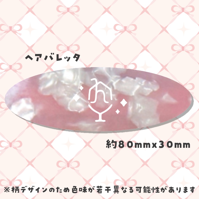 【4周年記念】オリジナルネイル&ヘアバレッタ【はちゅん】