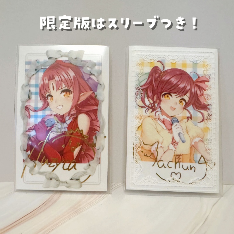 ♡数量限定♡Luzyll"Chun生き残りたいセット