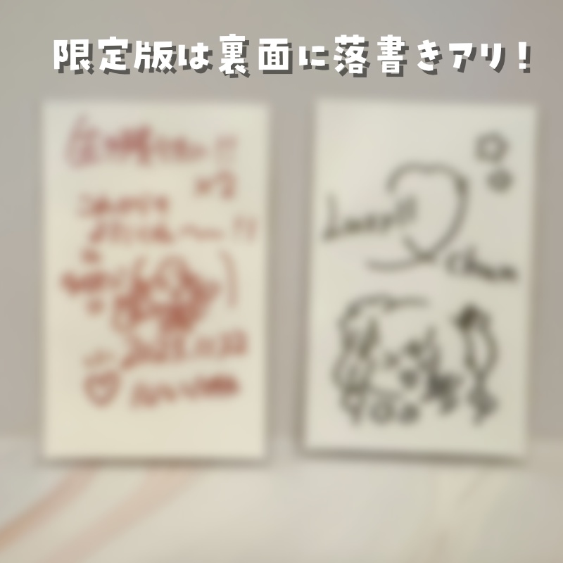 ♡数量限定♡Luzyll"Chun生き残りたいセット