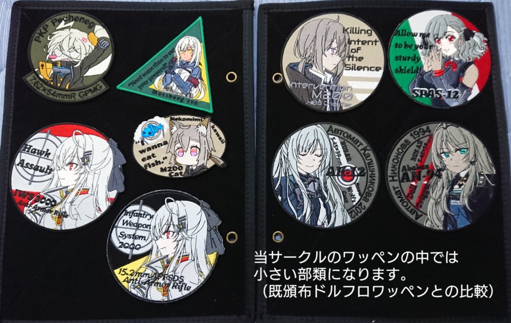 お魚食べたいネコミミM200ちゃんワッペン