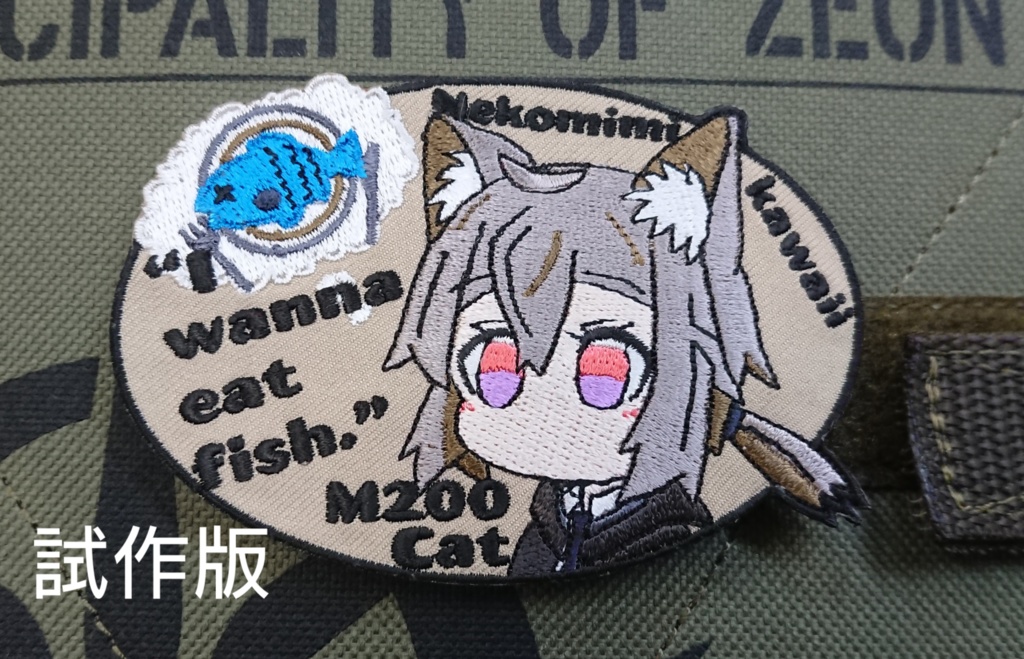 お魚食べたいネコミミM200ちゃんワッペン