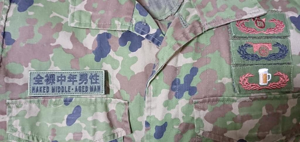 全裸中年男性名札