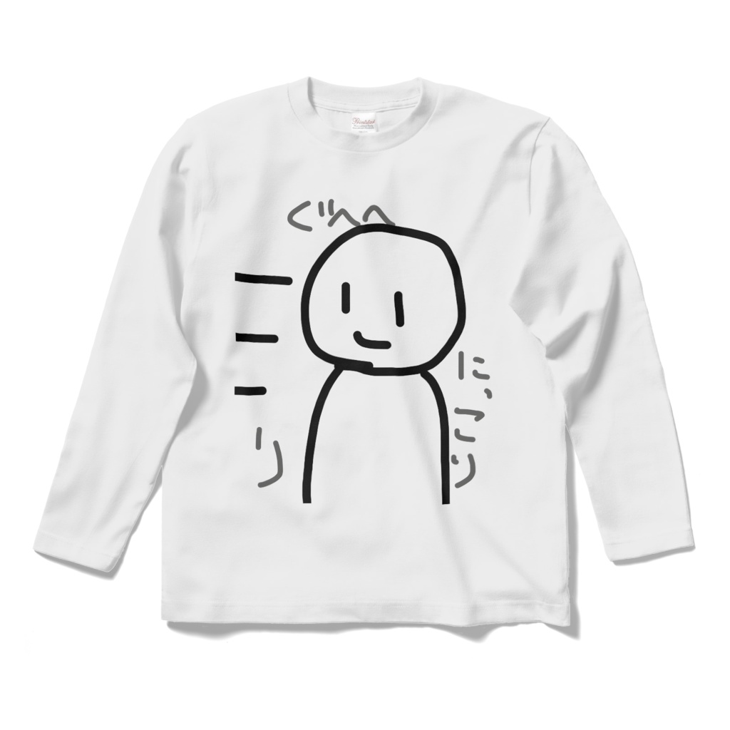 にこにこグヘヘてぃーしゃつ