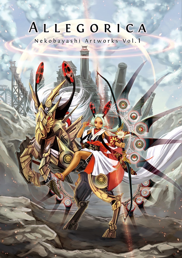 ALLEGORICA Vol.1