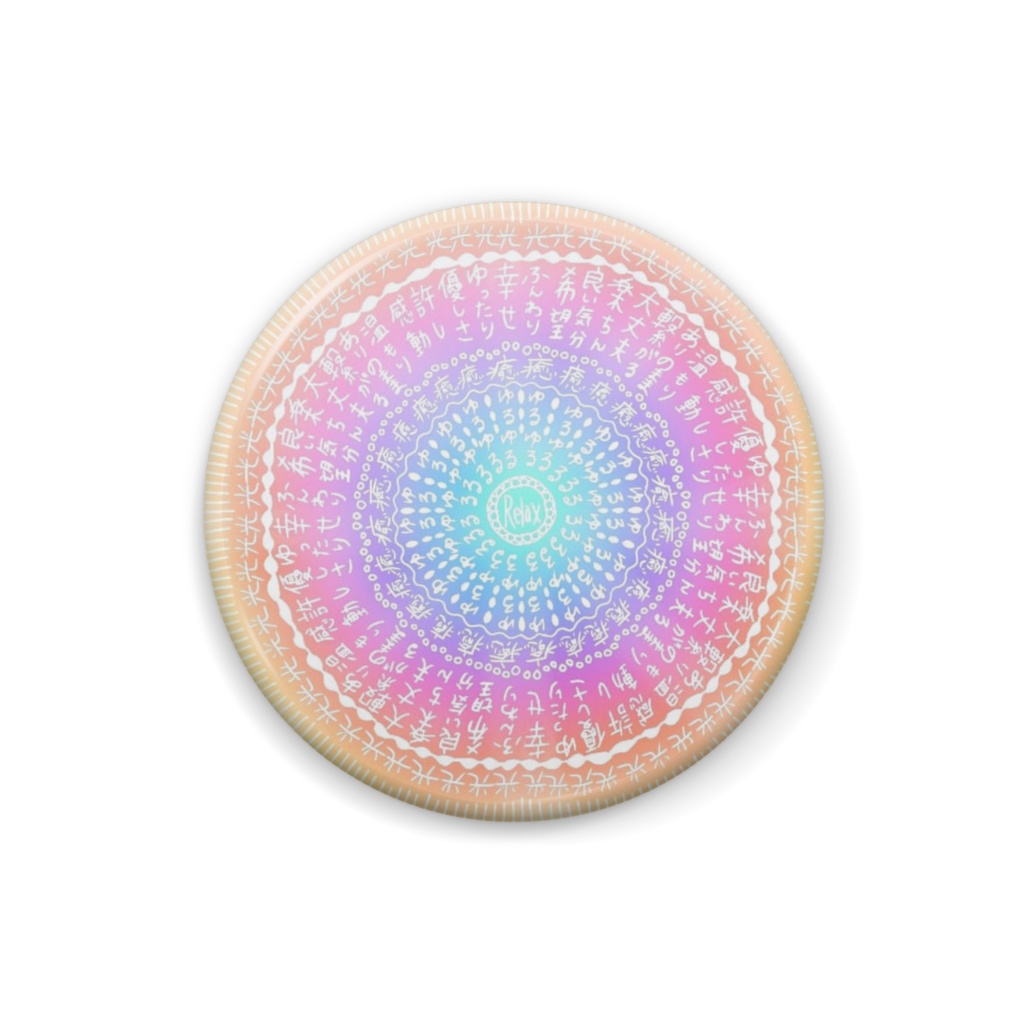 RELAX曼陀羅　缶バッジ　25mm ことだまんだら