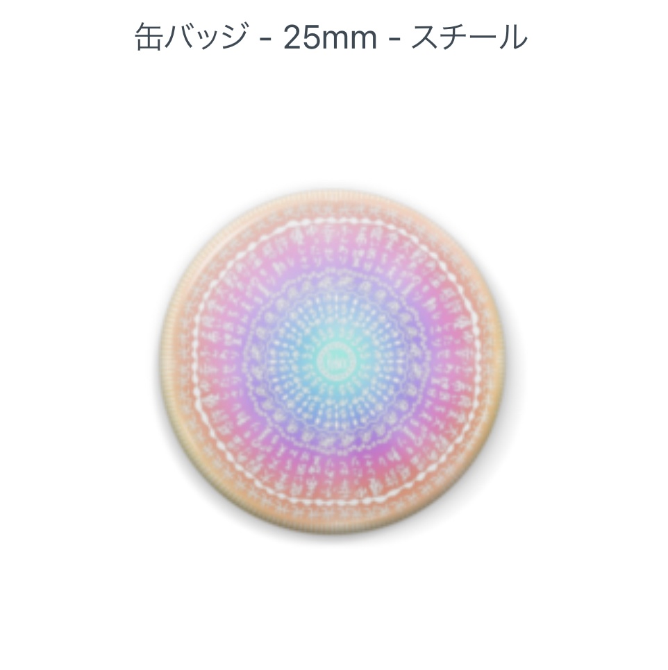 RELAX曼陀羅 缶バッジ 25mm ことだまんだら