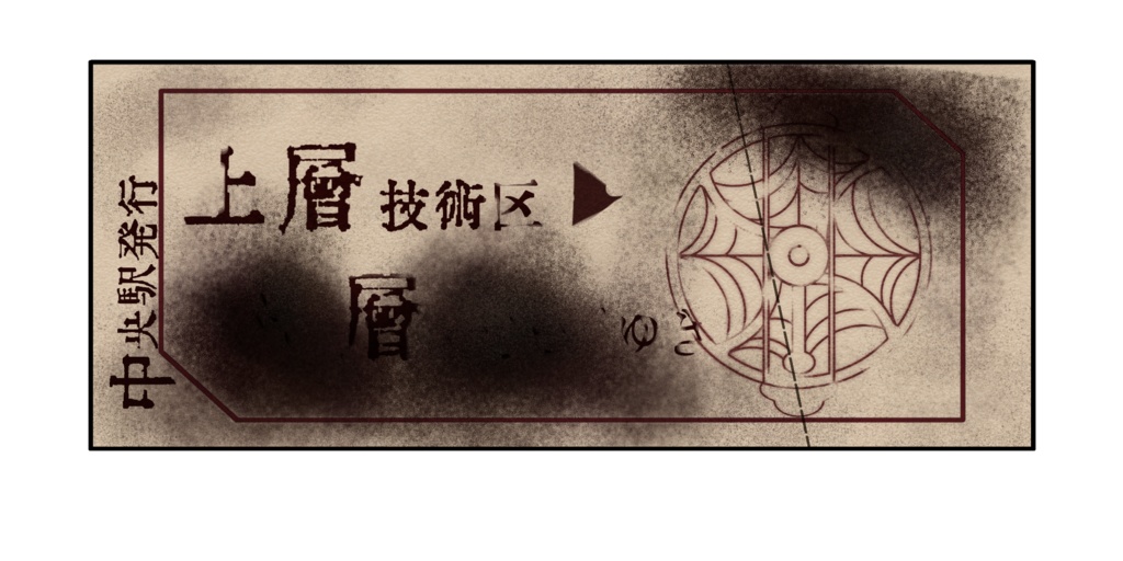 トラム乗車券 アクリルキーホルダー