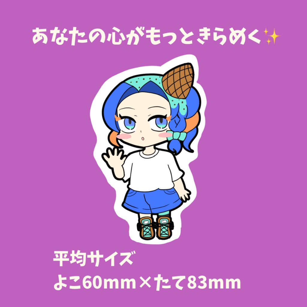 すぱーくる☆ダイカットステッカー