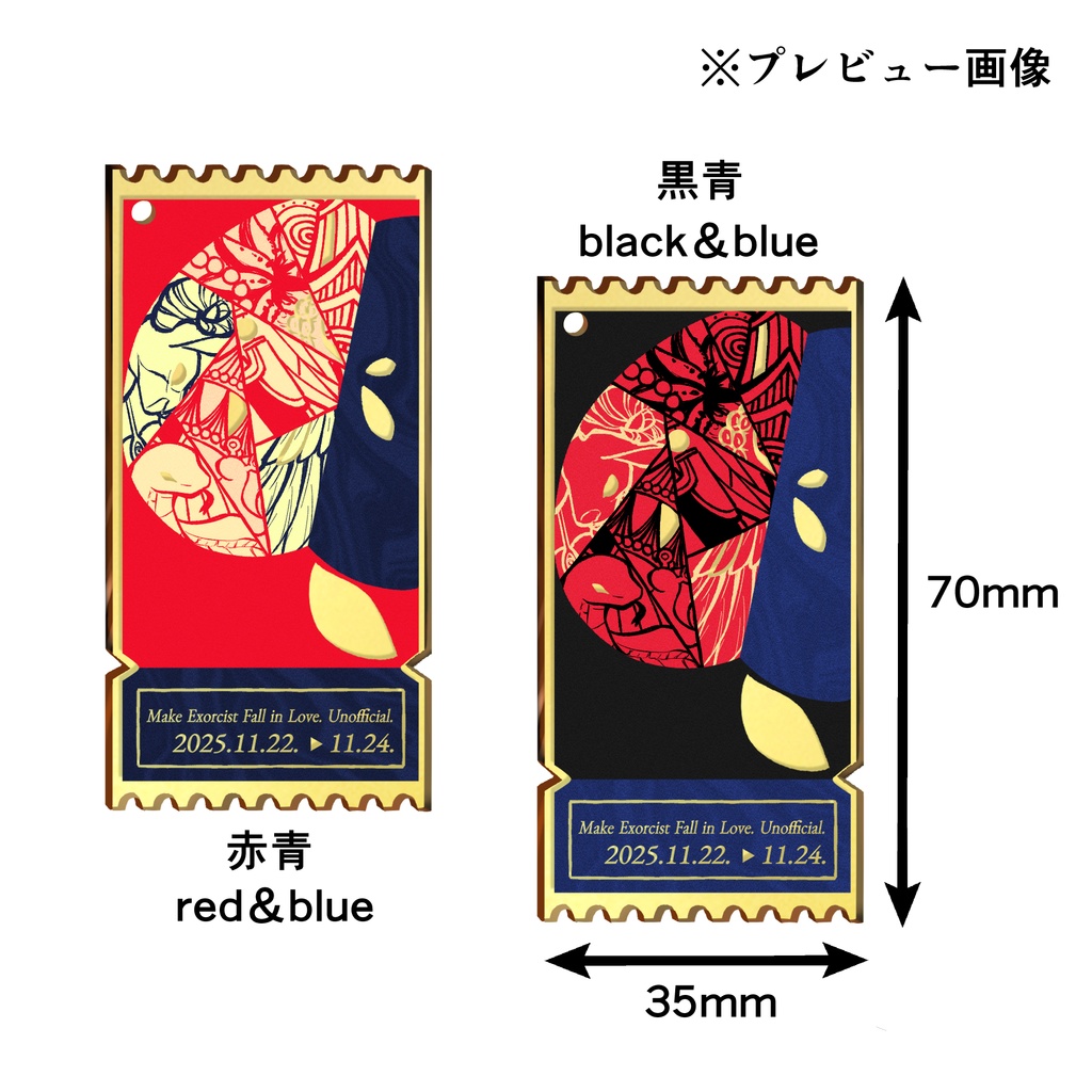 【非公式アクキー】チケット風エクおと概念キーホルダー【11/22~終焉は神のみぞ知る】