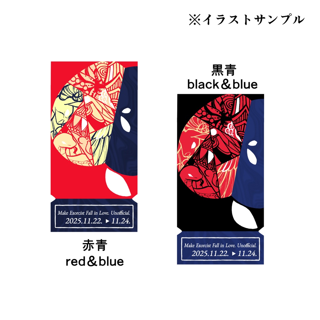 【非公式アクキー】チケット風エクおと概念キーホルダー【11/22~終焉は神のみぞ知る】