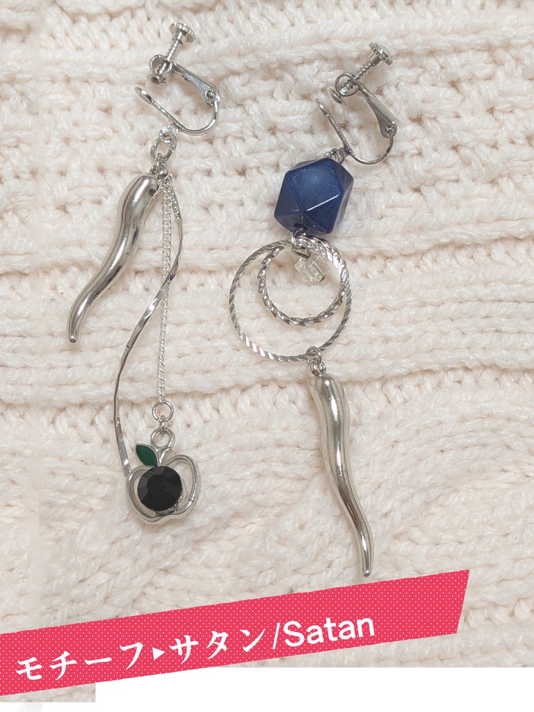 【非公式イメージアクセサリー】キャラモチーフイヤリング【11/22~終焉は神のみぞ知る】