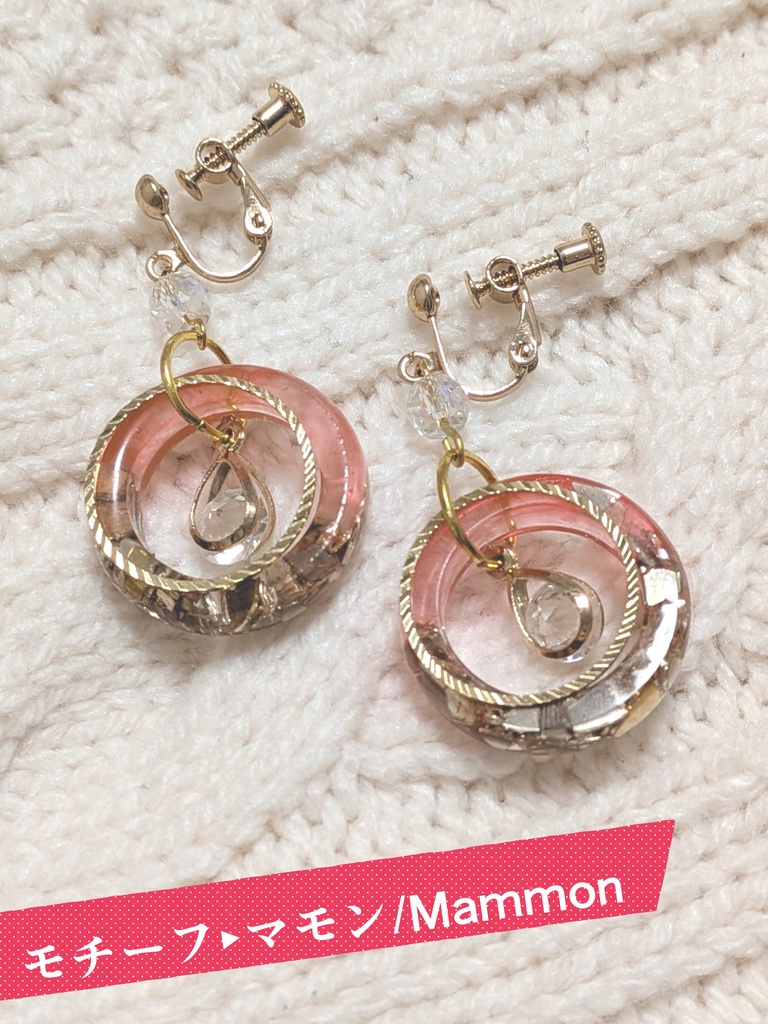 【非公式イメージアクセサリー】キャラモチーフイヤリング【11/22~終焉は神のみぞ知る】