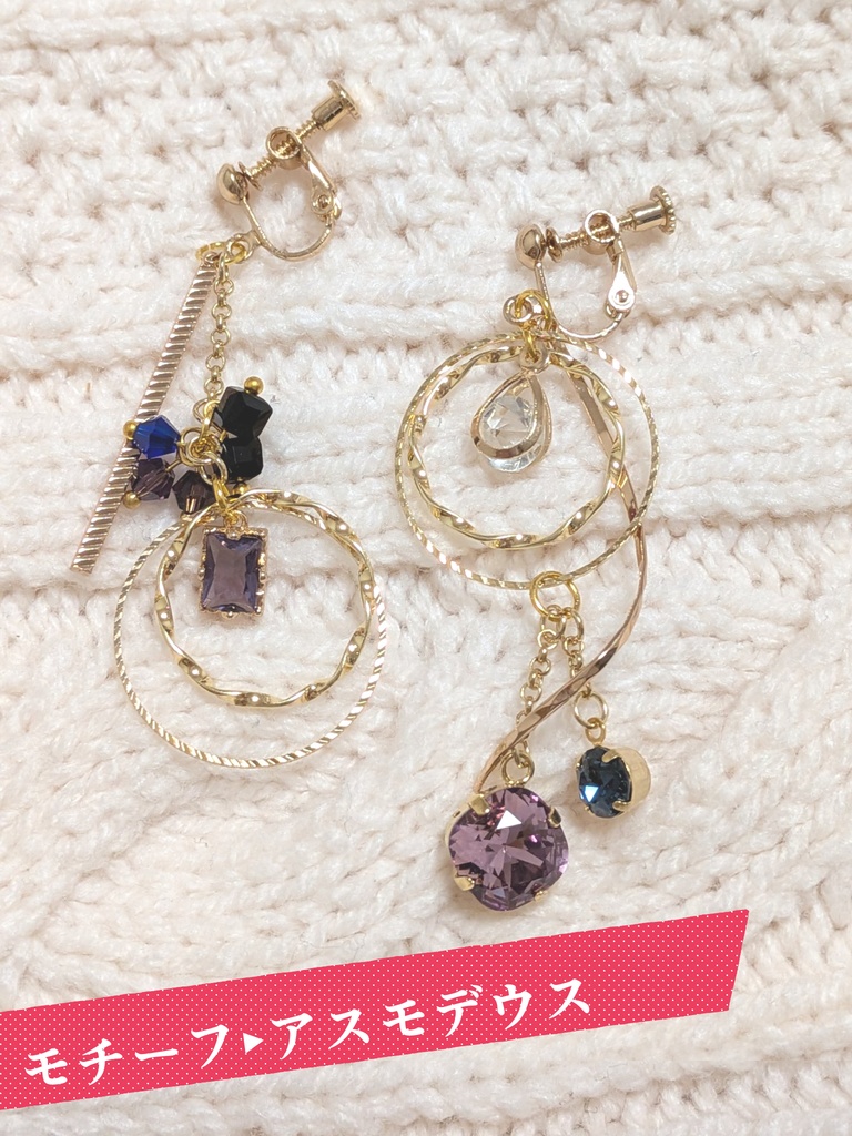 【非公式イメージアクセサリー】キャラモチーフイヤリング【11/22~終焉は神のみぞ知る】