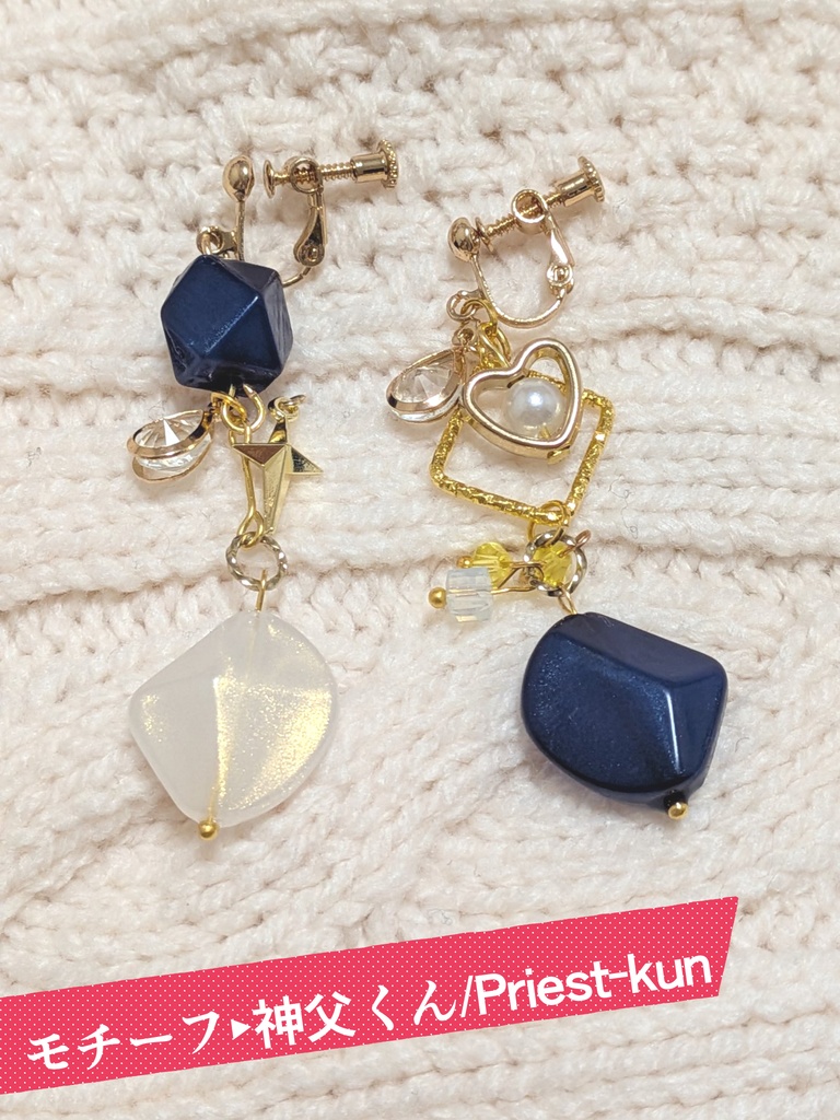 【非公式イメージアクセサリー】キャラモチーフイヤリング【11/22~終焉は神のみぞ知る】