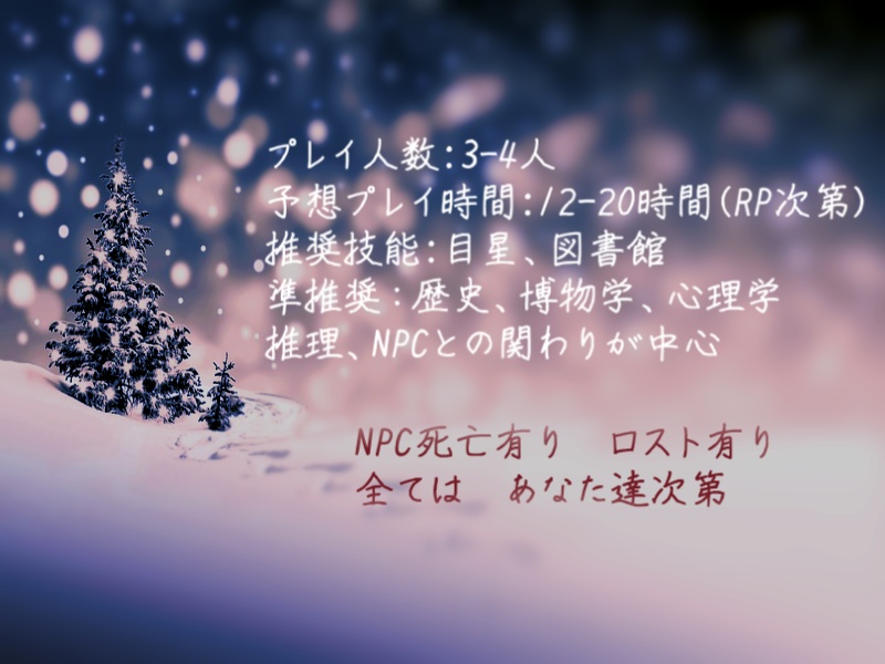 聖樹の下でくちづけを SPLL:E107281