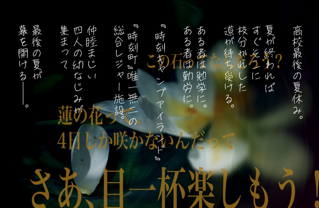 SPLL:E108467 『離別の雫に蓮は散る』