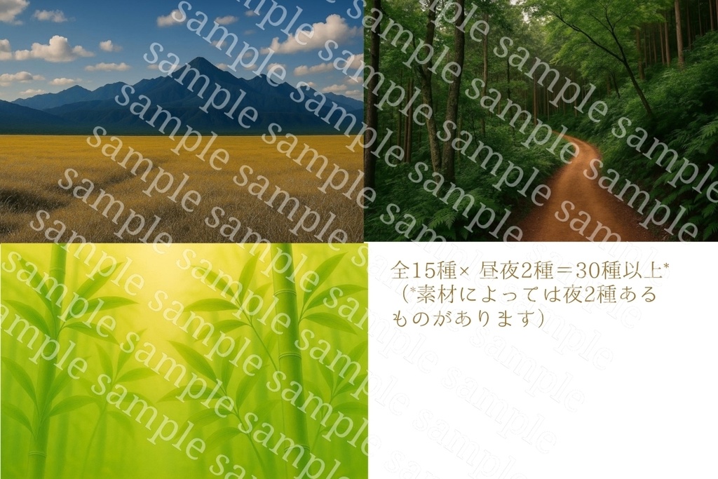 和風背景素材集