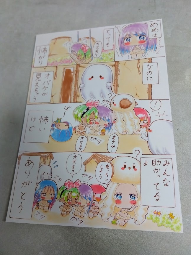 わたあめひつじ 第3話 原画 100万円